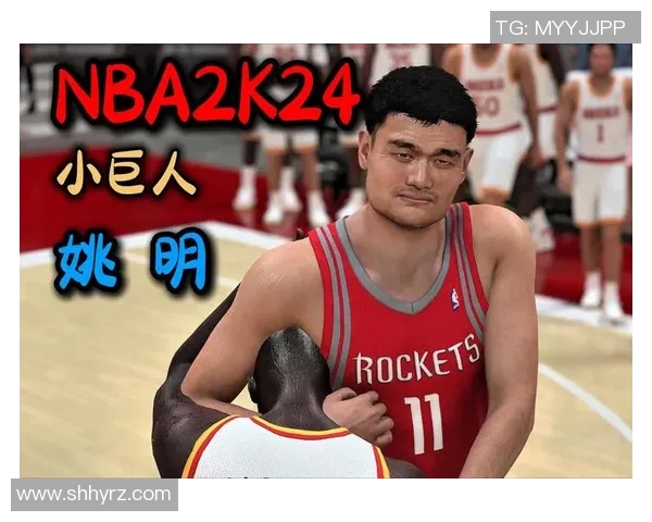 泰安姚明篮球精神传承与发展探索之路与未来展望