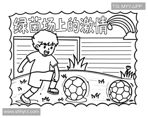 手绘足球明星的艺术魅力与精彩瞬间展现